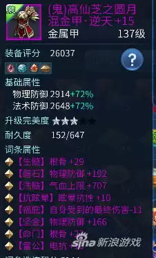倩女手游人物技能计算器　倩女手游冷却计算-第3张