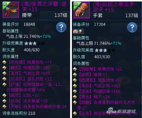 倩女手游人物技能计算器　倩女手游冷却计算-第2张