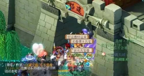 梦幻西游科举答题时间　哪个不属于科举大赛的阶段-第1张