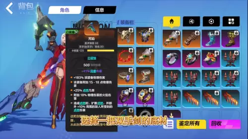 火炬之光3属性点　火炬之光3神射手最强流派-第3张