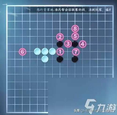 欢乐五子棋残局闯关攻略　欢乐五子棋残局闯关攻略9-第1张