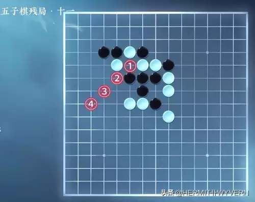 欢乐五子棋残局闯关攻略　欢乐五子棋残局闯关攻略9-第11张