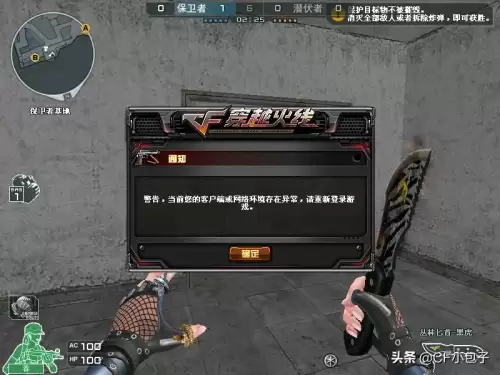 cf没有开挂为什么关小黑屋　穿越火线一进游戏就黑屋怎么回事-第2张