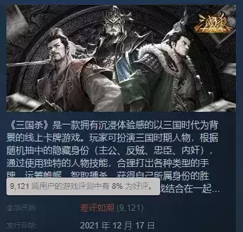 三国雪手游-第5张