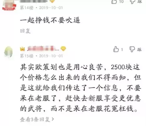 三国雪手游-第17张