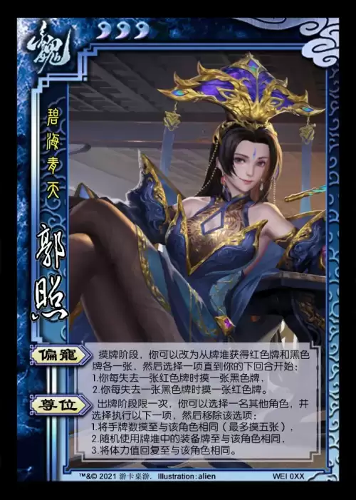 三国雪手游-第19张