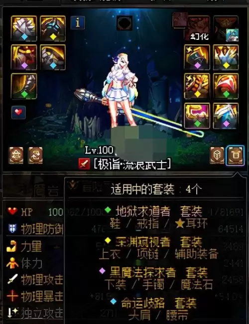 dnf神话大恍惚手镯怎么搭配　混沌套好还是炎魔神套好-第4张