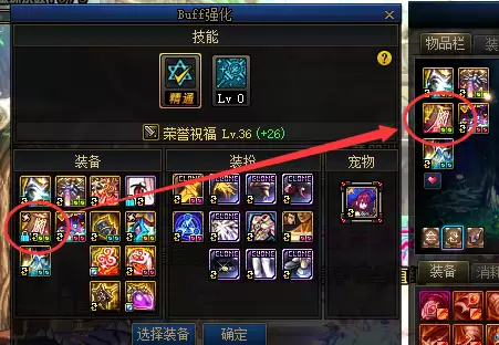 dnf神话大恍惚手镯怎么搭配　混沌套好还是炎魔神套好-第5张