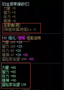 dnf神话大恍惚手镯怎么搭配　混沌套好还是炎魔神套好-第6张