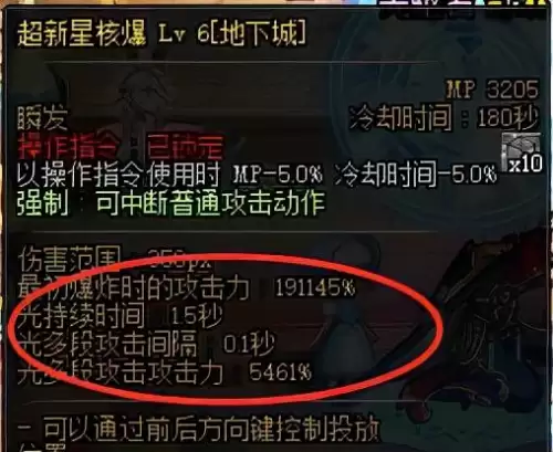 dnf神话大恍惚手镯怎么搭配　混沌套好还是炎魔神套好-第7张