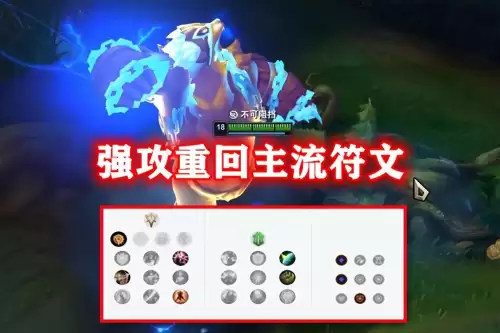 lol狗熊ap天赋-第5张