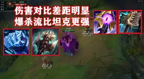 lol狗熊ap天赋-第6张