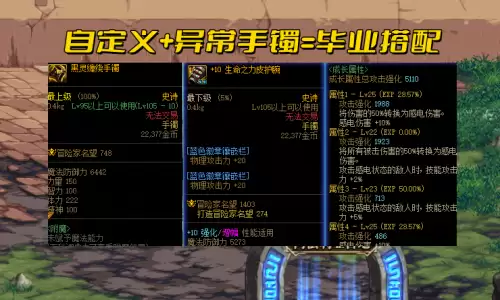 dnf狂战毕业装备110　狂战110级装备搭配及排名-第6张