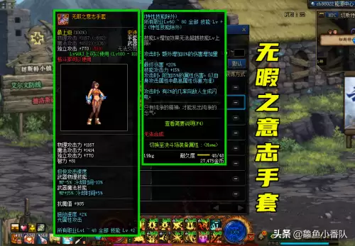 dnf无瑕之意志手套　dnf伟大的意志之痕-第2张