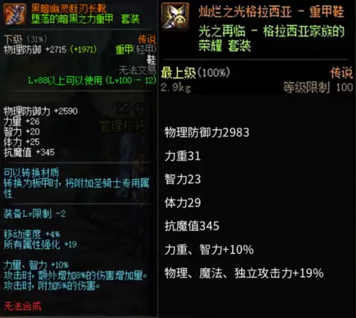 dnf假猪套是多少级的　dnf90假猪套属性-第6张