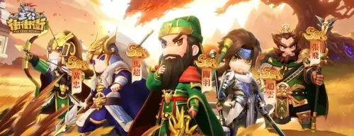 塔防三国抖音-第9张