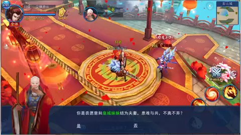 永恒仙域手游攻略-第2张