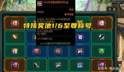 dnf春节两套送什么　dnf新春礼包都有什么-第3张