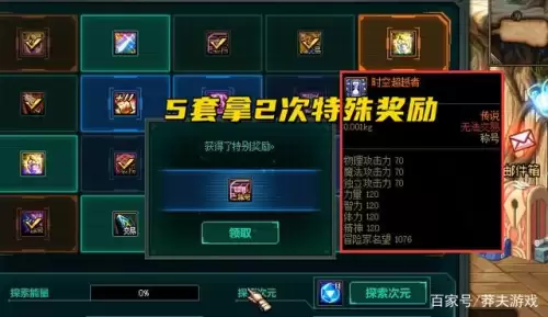 dnf春节两套送什么　dnf新春礼包都有什么-第5张