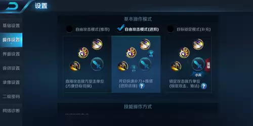 王者荣耀小喇叭在哪设置　王者荣耀里面的小喇叭是怎么用的-第3张
