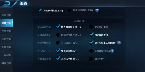 王者荣耀小喇叭在哪设置　王者荣耀里面的小喇叭是怎么用的-第4张
