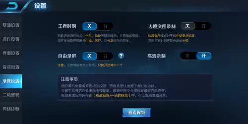 王者荣耀小喇叭在哪设置　王者荣耀里面的小喇叭是怎么用的-第7张