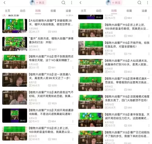我要植物大战僵尸　植物大战僵尸教我怎么画的小视频-第9张