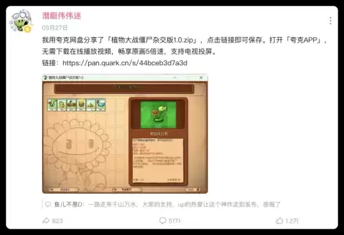 我要植物大战僵尸　植物大战僵尸教我怎么画的小视频-第8张