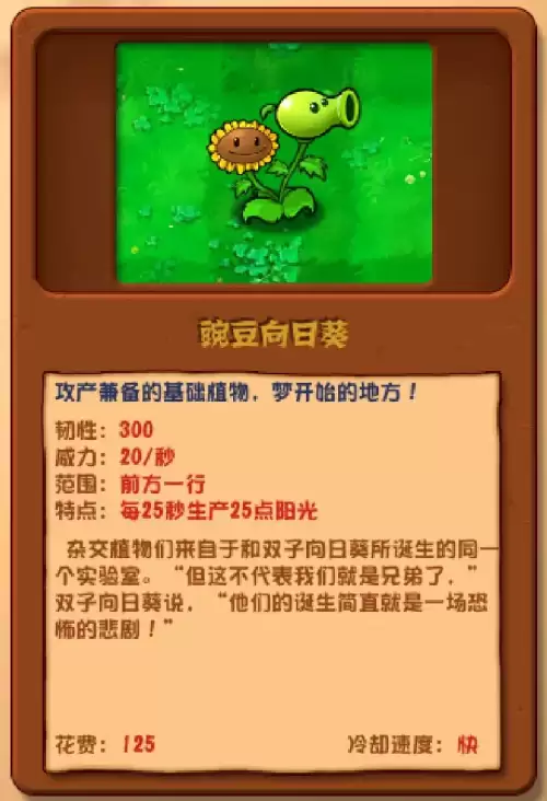 我要植物大战僵尸　植物大战僵尸教我怎么画的小视频-第11张