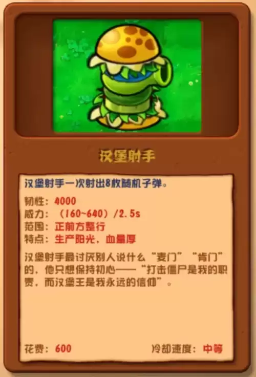 我要植物大战僵尸　植物大战僵尸教我怎么画的小视频-第12张