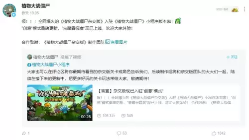 我要植物大战僵尸　植物大战僵尸教我怎么画的小视频-第15张