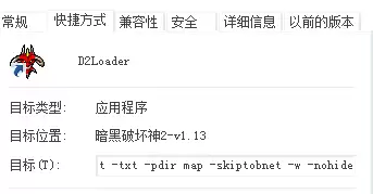 暗黑破坏神2小地图怎么开　暗黑2游戏中怎么切换小型地图-第6张