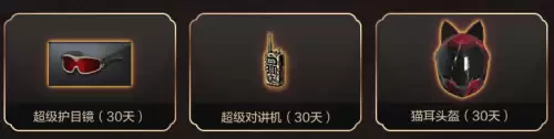 cf雪莉杨　cf雪莉杨角色属性介绍-第4张