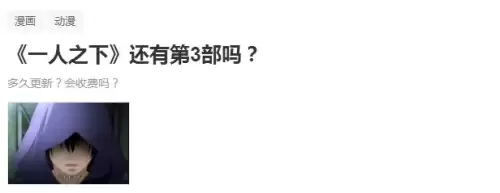 一人之下手游回归　一人之下手游多少天才算回归-第1张