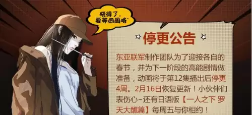 一人之下手游回归　一人之下手游多少天才算回归-第2张