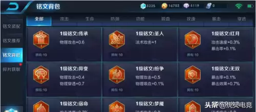 王者荣耀怎么买不了铭文了　王者荣耀哪里可以买铭文-第1张
