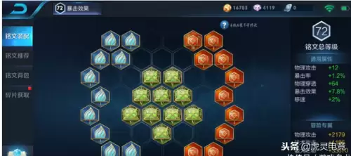 王者荣耀怎么买不了铭文了　王者荣耀哪里可以买铭文-第2张