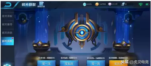 王者荣耀怎么买不了铭文了　王者荣耀哪里可以买铭文-第3张
