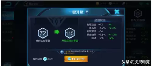王者荣耀怎么买不了铭文了　王者荣耀哪里可以买铭文-第4张