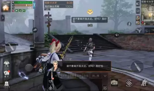 明日之后密斯卡大学怎么进去花园　明日之后大学珍妮在哪-第10张