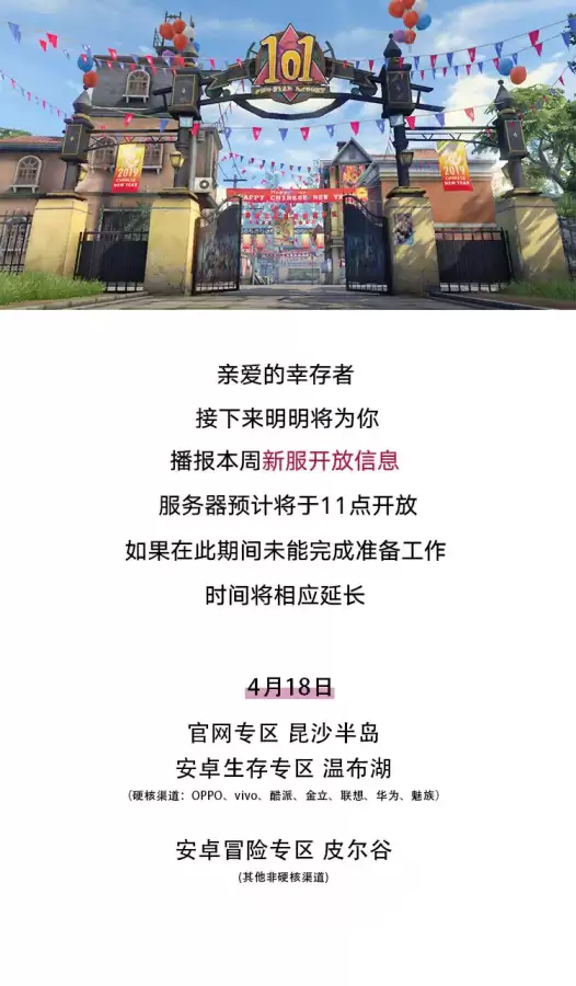 明日之后密斯卡大学怎么进去花园　明日之后大学珍妮在哪-第17张