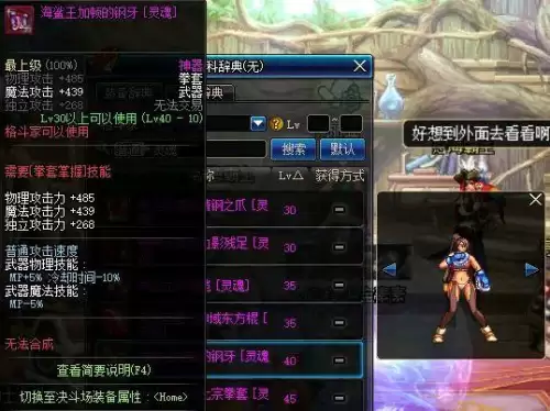 dnf幻化武器排名格斗家　dnf拳套武器幻化-第1张