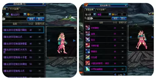 dnf幻化武器排名格斗家　dnf拳套武器幻化-第3张