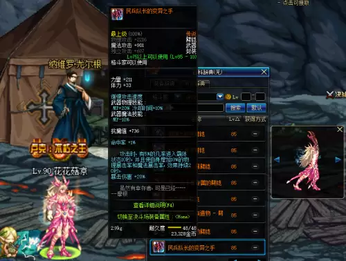 dnf幻化武器排名格斗家　dnf拳套武器幻化-第4张