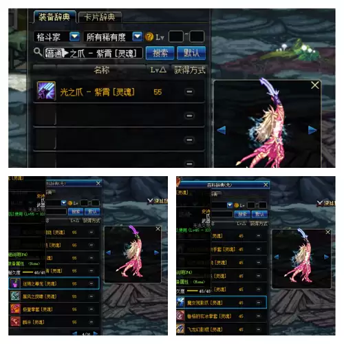 dnf幻化武器排名格斗家　dnf拳套武器幻化-第6张