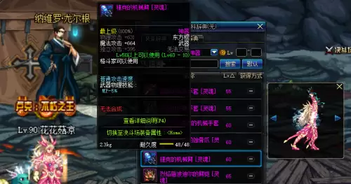 dnf幻化武器排名格斗家　dnf拳套武器幻化-第7张