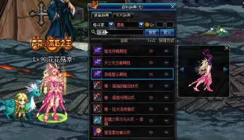 dnf幻化武器排名格斗家　dnf拳套武器幻化-第8张
