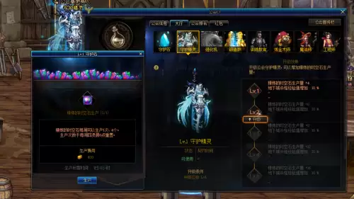 dnf公会工程师契约　DNF公会增幅契约-第4张