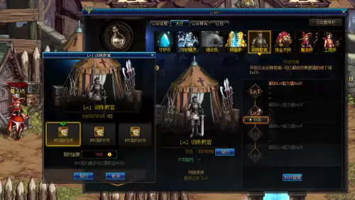 dnf公会工程师契约　DNF公会增幅契约-第5张