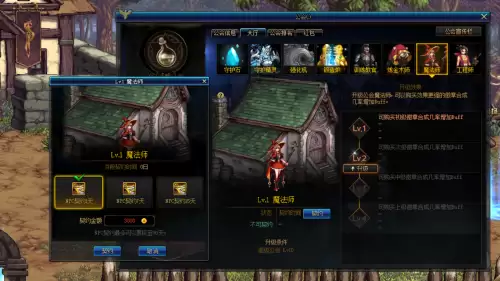 dnf公会工程师契约　DNF公会增幅契约-第7张